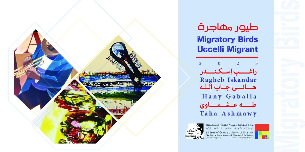طيور مهاجرة